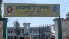 চলতি অর্থবছরে ভোমরা স্থলবন্দরের লক্ষ্যমাত্রা ২৪শ কোটি টাকা