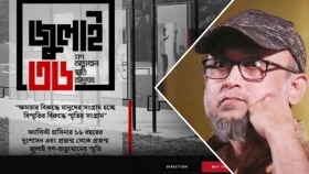 &lsquo;এতিম দশায় জুলাই জাদুঘর ওপেন করা হলো কেন?&rsquo;