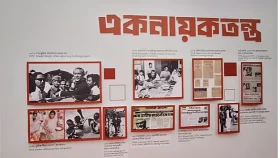 জামায়াতের আলোকচিত্র প্রদর্শনীতে একাত্তরের ভূমিকা &lsquo;অনুপস্থিত&rsquo;