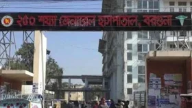 চিকিৎসক সংকটে বরগুনা জেনারেল হাসপাতাল