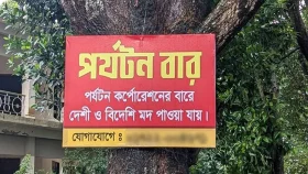 রাঙামাটিতে প্রকাশ্যে মদের বিজ্ঞাপন, সচেতন মহলের ক্ষোভ