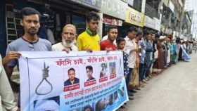 বরগুনায় ফোরকান হত্যার বিচারের দাবিতে মানববন্ধন