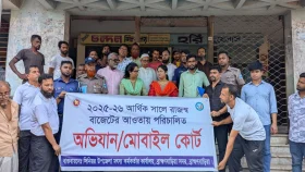 ৫০ লাখ টাকার রিং জাল জব্দ, ব্যবসায়ীকে লাখ টাকা জরিমানা