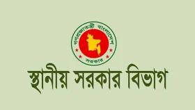 স্থানীয় সরকার বিভাগের সব প্রতিষ্ঠানে নতুন নির্দেশনা