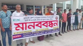 পার্কের মধ্যে খেলার মাঠ তৈরীর প্রতিবাদে মানববন্ধন&nbsp;