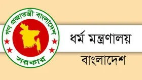 ইএফটির মাধ্যমে টাকা ফেরত পাবেন ৪ হাজার ৩৪১ হাজি