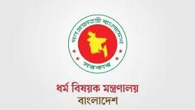 ৪ হাজার ৩৪১ হাজিকে প্রায় ৫ কোটি টাকা ফেরত দিচ্ছে সরকার