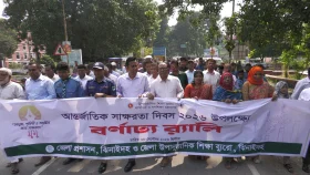 ঝিনাইদহে আন্তর্জাতিক সাক্ষরতা দিবস পালিত
