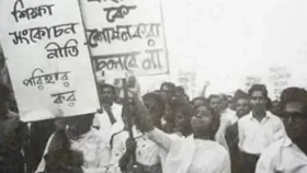 মহান শিক্ষা দিবস আজ