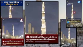 মক্কার আকাশে হুতিদের ড্রোন হামলার ভিডিও সম্পর্কে যা জানা গোলো