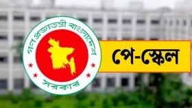 নবম পে-স্কেলের প্রজ্ঞাপন জারি, কার্যকর জুলাই থেকেই