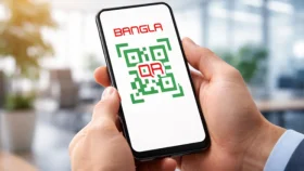 বাংলা কিউআরে পিটুপি লেনদেন নভেম্বর থেকে শুরু