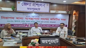 জয়পুরহাটে নিরাপদ খাদ্য ব্যবস্থাপনা সমন্বয় কমিটির সভা অনুষ্ঠিত