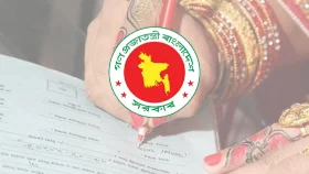 বিয়ে নিবন্ধনে আসছে বড় পরিবর্তন