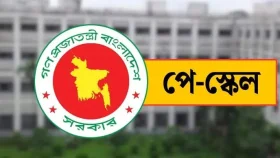 নতুন পে স্কেলে সরকারি চাকরিজীবীদের বেতন নির্ধারণ কবে?