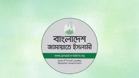 জরুরি সংবাদ সম্মেলন ডেকেছে জামায়াত