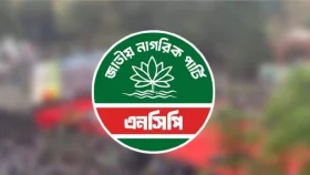 নতুন কর্মসূচি ঘোষণা এনসিপির