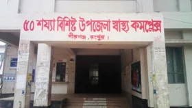 পীরগঞ্জ পৌরসভার নির্মাণাধীন ভবনের ছাদ ধসে নিহত ২