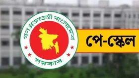 এমপিওভুক্ত শিক্ষকদের পে-স্কেল নিয়ে যা বলছে মন্ত্রণালয়