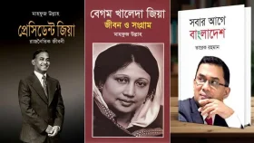 মেডিকেল কলেজের লাইব্রেরিতে জিয়া ও খালেদা জিয়াকে নিয়ে লেখা ৩ বই রাখার নির্দেশ