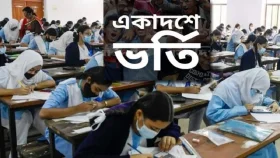 একাদশে ভর্তির তৃতীয় ধাপের আবেদন ২৬ অক্টোবর&nbsp;