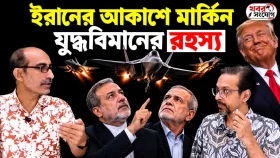 ইরানের হাতে কি পারমাণবিক বো&rsquo;মা?