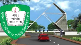 কুয়েটে ৫ শিক্ষকসহ ৭ জন বরখাস্ত