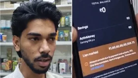 ব্যাংক অ্যাকাউন্টে হঠাৎ ১০ হাজার কোটি রুপি!&nbsp;