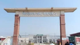 কিশোরগঞ্জ কারাগারের হাজতির মৃত্যু