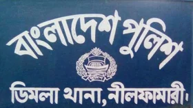 ডিমলায় ছেলের হাতে বাবা খুন