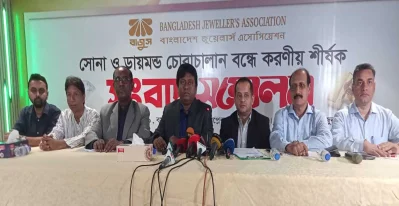 সোনা পাচার বন্ধে অভিযানের দাবি জানিয়ে সংবাদ সম্মেলনে বাংলাদেশ জুয়েলারি অ্যাসোসিয়েশনের (বাজুস) নেতারা। ছবি: খবর সংযোগ