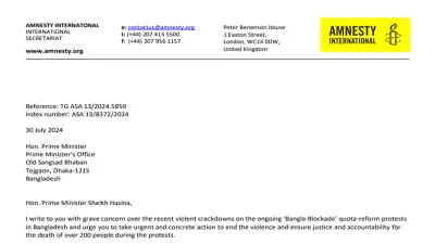 চিঠিটির কিছু অংশ