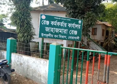 জাহাজমারা রেঞ্জ কর্মকর্তা কার্যালয়। ছবি: খবর সংযোগ
