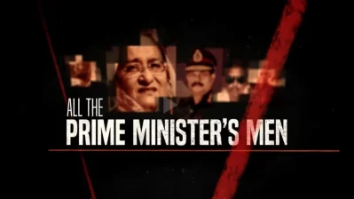 প্রতীকী ছবি, আল জাজিরা