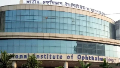 ঢাকার শেরে বাংলা নগরে অবস্থিত জাতীয় চক্ষুবিজ্ঞান ইনস্টিটিউট ও হাসপাতাল। ফাইল ছবি 