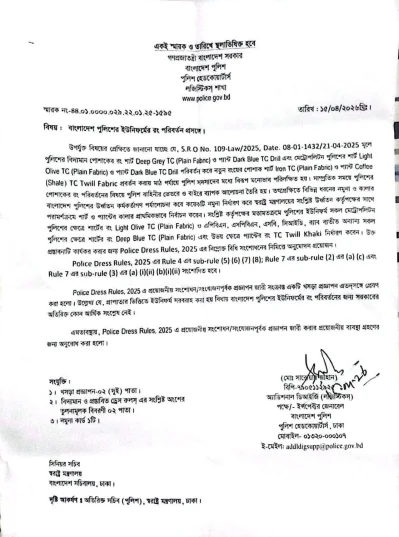 স্বরাষ্ট্র মন্ত্রণালয়ের সিনিয়র সচিব বরাবর চিঠি