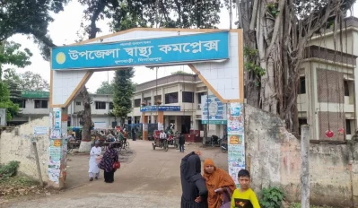 ফুলবাড়ী উপজেলা স্বাস্থ্য কমপ্লেক্স এর মুল ফটক