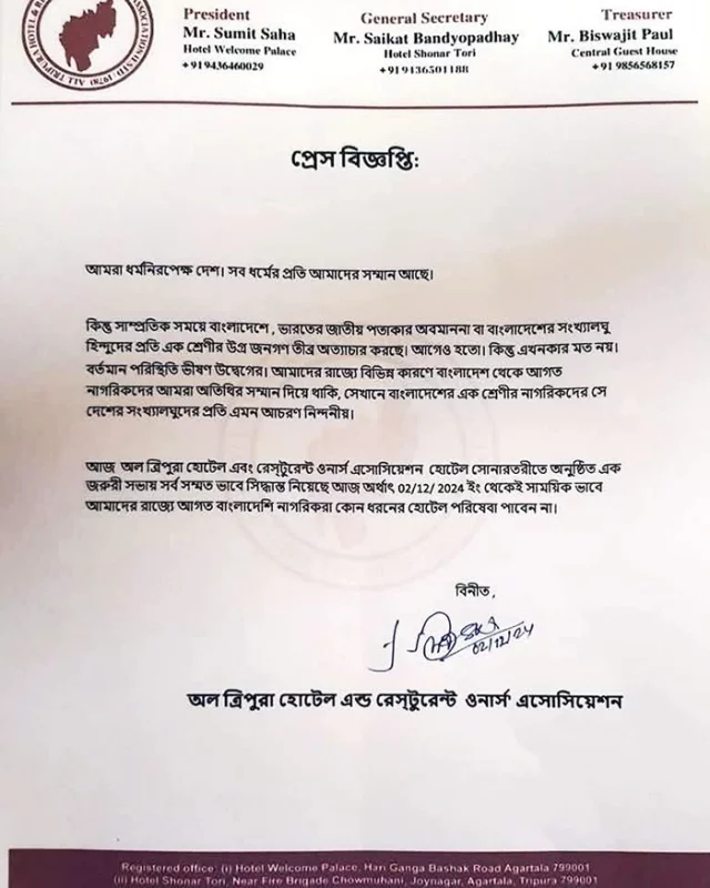 বাংলাদেশিদের জন্য বন্ধ হলো ভারতের হোটেল ও রেস্তোরাঁ