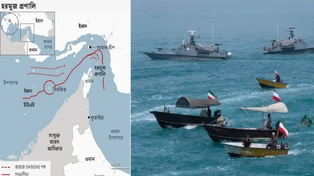 ইরান হরমুজ প্রণালি বন্ধ করায় বিশ্বে যে প্রভাব পড়বে